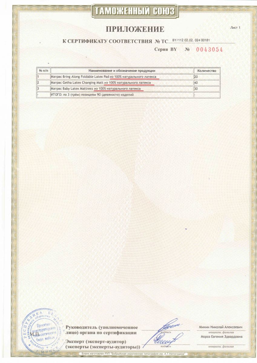 matras_l2_0.jpg