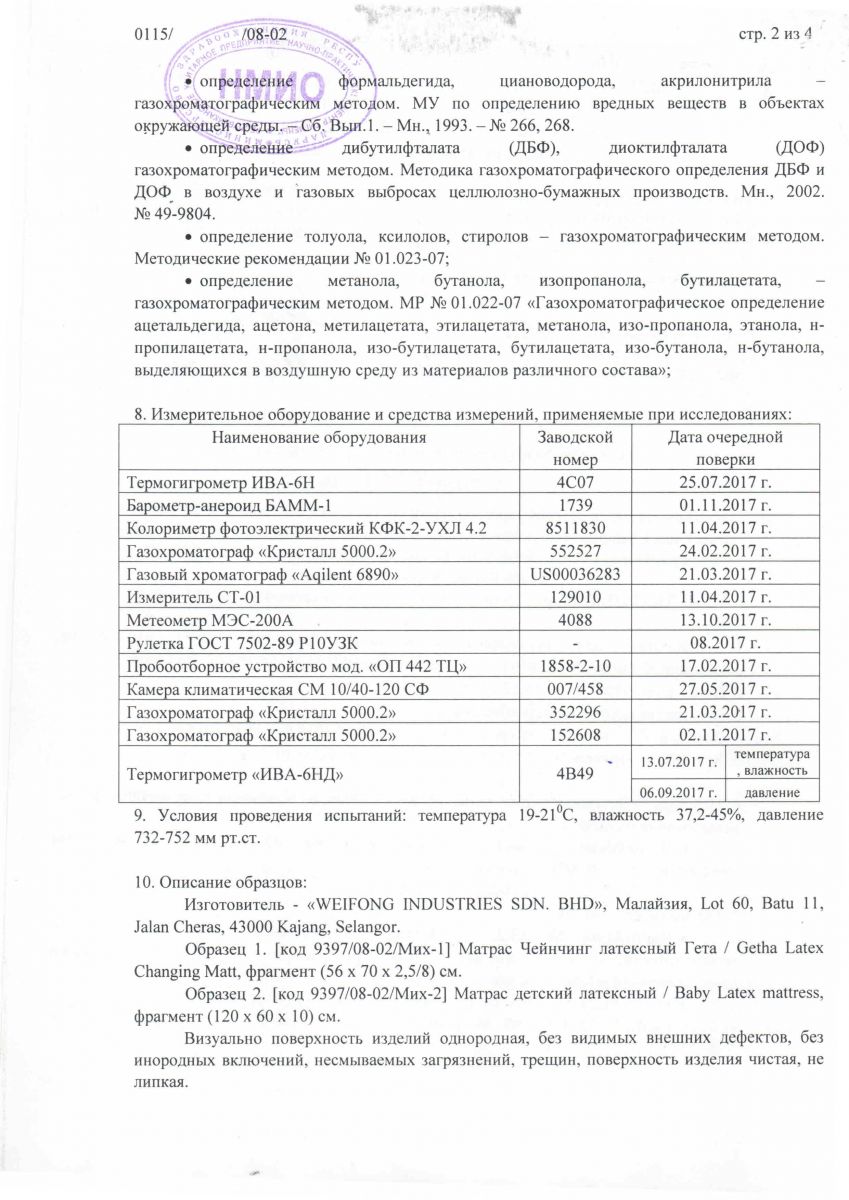 protokol_matrasa_l2.jpg