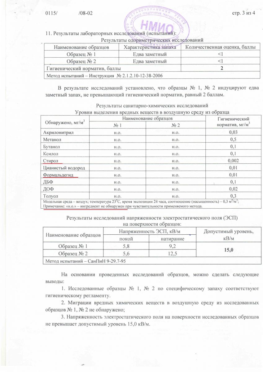 protokol_matrasa_l3.jpg